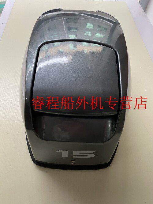 The cover of the silence cover of the external motor han han machine of the Han Han 15 18 hp in the Yamaha Sea