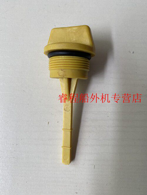 Hambon 4 6 8 horsepower boat motor engine oil ruler oil cover of Yamaha Baise Sea 