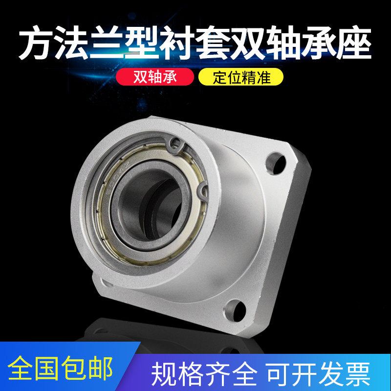 Biaxial Undertaking Method Lanbearings Block Components Bearings Fixed Seat Aluminum Alloy with seat bearings BASB BGSB-6200