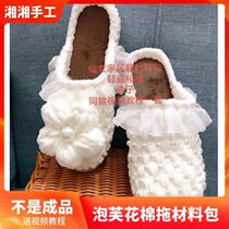 Xiao Li Good Creek Handicraft Diy Puff Slippers Material Crude Handle Rough