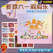 @ Walnut gift Hall June 1 Childrens Day Toy Surprise Cave music birthday filling small gift foam poke