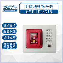 Gulf GST-LD-8316 manual automatic transfer switch emergency start and stop button 8316H button