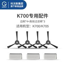 Cobos yeedi a bit of sweeper human K700 k705 side brushed accessories gift wrapping filter cotton consumables gift bag