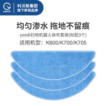 Cobos yeedi sweeper robot K600 k700 accessories rag suit suitable for K600 k700