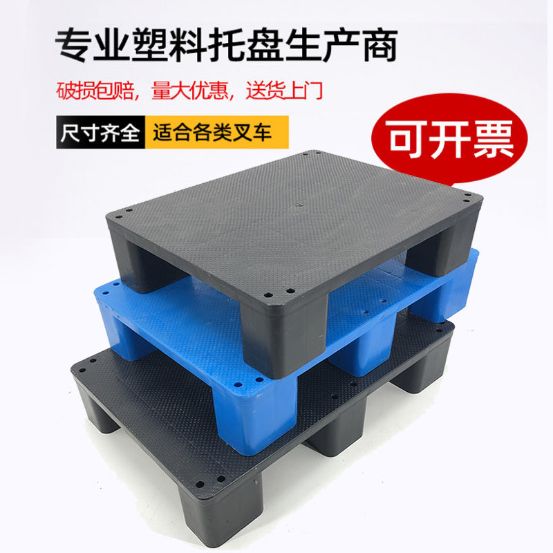 Supermarket Moisture Barrier BASE PLATE WAREHOUSE GOODS PARTITION PLATE PLASTIC-TRAY GROUND STACK FLAT PLATE PALLET STACK PLATE SHELF GROUND TABLE PLATE