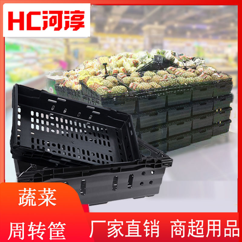 Shelf shopping mall display basket creative display box turnover basket plastic basket vegetable basket supermarket fruit basket fresh shelf