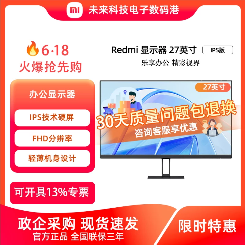 Хiaomi, дизайн игровой ноутбук, ЖК-дисплей, Redmi, 1A, 23.8 дюйма, 27 дюймов, экран с высокой частотой обновления