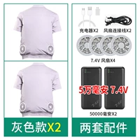 [7,4 В Ультра -длинный срок службы батареи] Серые короткие 2 штуки+2 комплекта аксессуаров 2 50 000 мАч зарядки сокровища