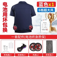 [80 миллионов энергии ветра 36 В 800 раз] + 1 кусок синих коротких рукавов (ураганная версия)