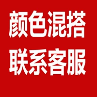 Цвета одежды необходимо смешивать и сочетать★Свяжитесь со службой поддержки★SF бесплатная доставка