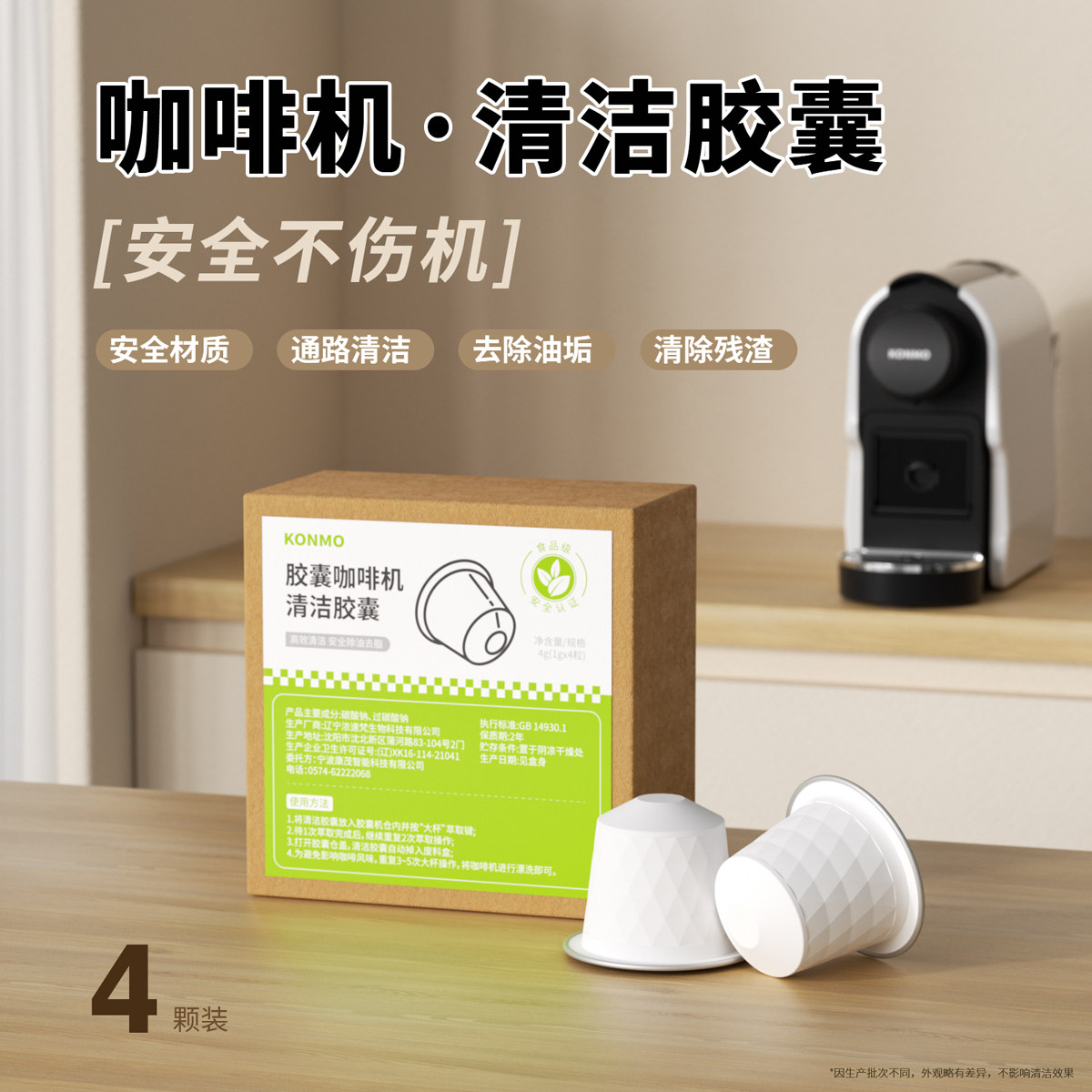 清潔膠囊兼容雀巢nespresso膠囊咖啡機清潔劑除垢液清洗油污殘渣
