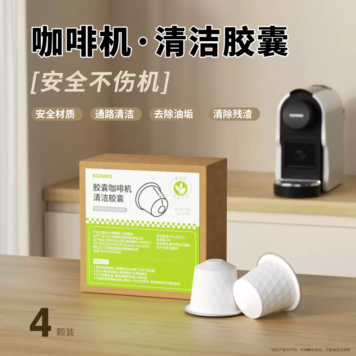 清潔膠囊兼容雀巢nespresso膠囊咖啡機清潔劑除垢液清洗油污殘渣