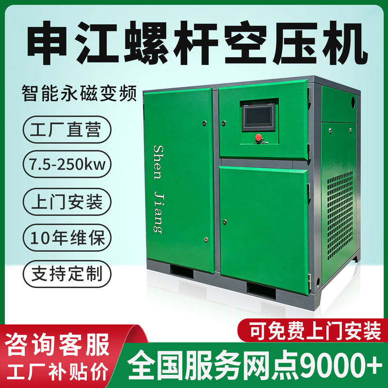Permanent Magnet Variable Frequency Screw-Type Air Compressor 7.5/15Kw22Kw37Kw Silent Air Pump Industrial-Grade Air Compressor Permanent Magnet Variable Frequency Screw-Type Air Compressor 7.5/15Kw22Kw37Kw Silent Air Pump Industrial-Grade Air Compressor