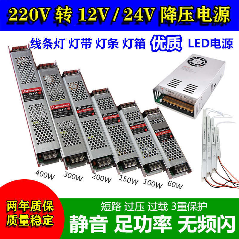 Drive LED power switch transformer 220V to 12V line lights Ceiling lamp with shelf LED accessories cabinet