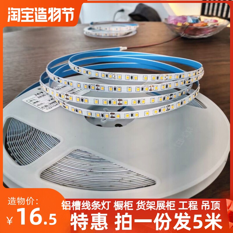 With backglue 12V high LED lamp with cabinet ceiling soft lamp outdoor aluminum slot with waterproof lamp