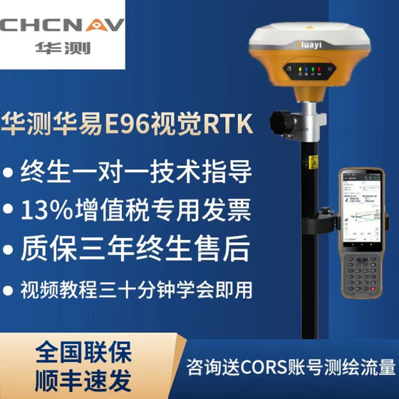 Huati rtk Huayi GPS 측정기 e90 엔지니어링 측정 e93 고정밀 정원 측설 e96 휴대용 측정