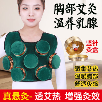 Red moxa hollow moxibustion, moxa heat penetration and chest conditioning