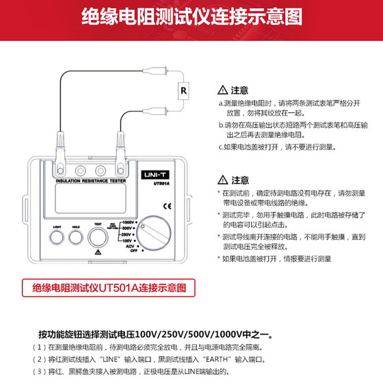 Unilide UT501A/UT502C 절연 저항 테스터 1000V 절연저항계 500V 디지털 흔들림 측정기 2500