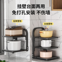 Kitchen countertop pot rack carbon steel adjustable storage pot storage rack wall-mounted countertop dual-purpose multi-layer storage rack