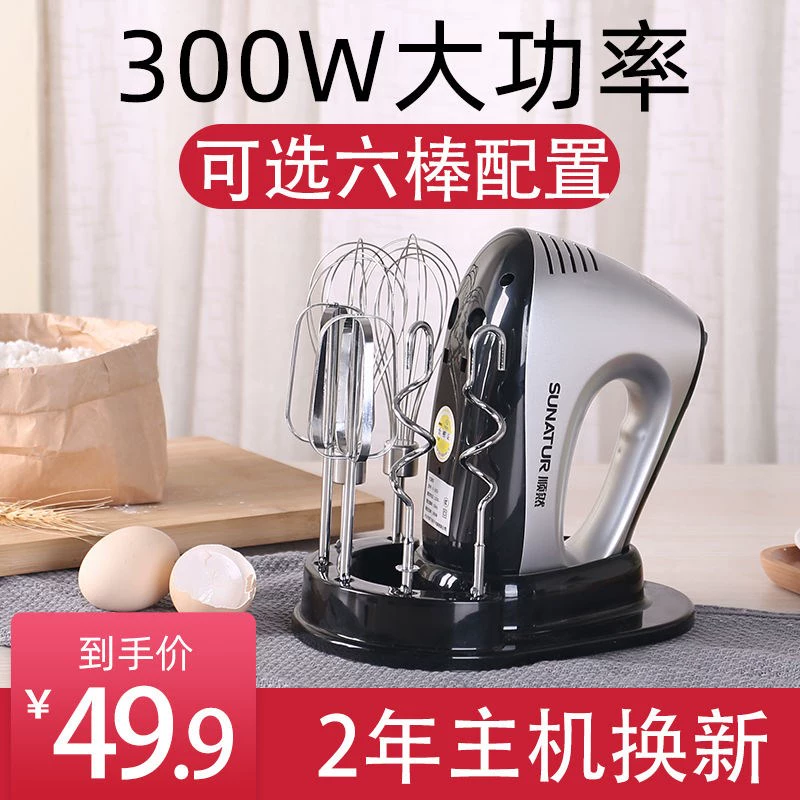 Máy đánh trứng gia dụng điện công suất lớn Máy đánh trứng cầm tay nhỏ và kem đánh hoàn toàn tự động kiểu mới - Máy trộn điện