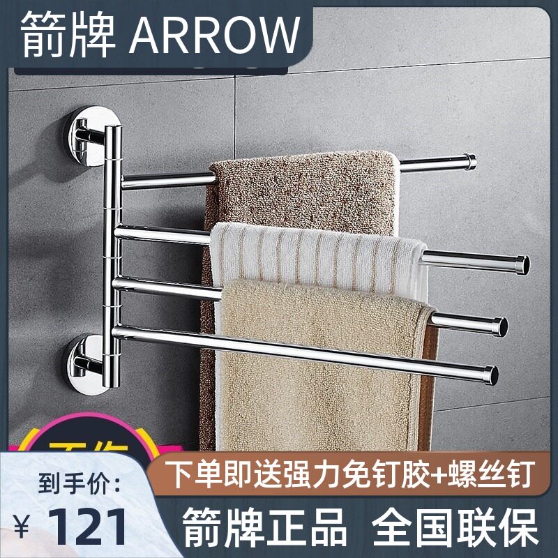 Arrow card free of punching full copper towel rack rotatable active multi-pole towels Makeup Room Bathroom Towel Rack