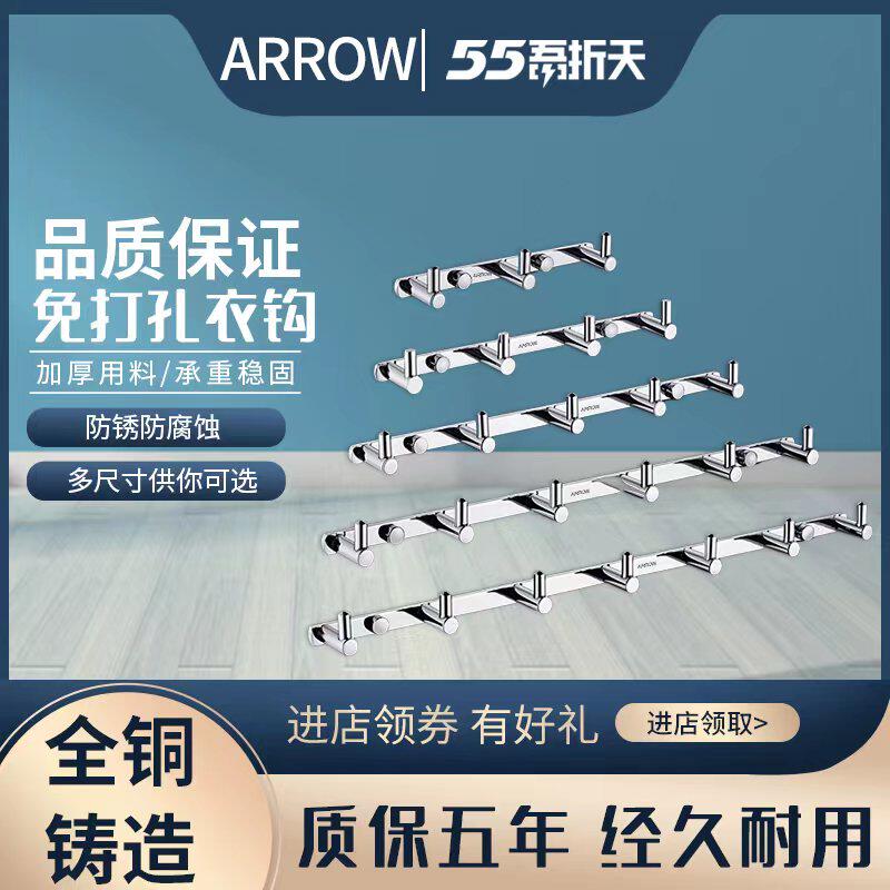 Arrow Sign Bathroom Makeup Room Bathroom Hook Dress Cap Wall-mounted Full Copper Toilet Coat Hook Door Rear Hook Free Punch