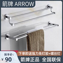 Arrow wool towel rack full copper double pole bath towel rack bathroom toilet single double hanging pole rack toilet towel wall-mounted rack
