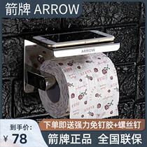 Arrow Stainless Steel 304 Paper Towel Rack Toilet Grass Paper Box Toilet Single Hanging Roll Paper Machine Punch Free of perforated double