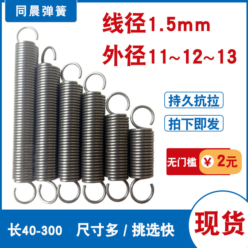 Spring wire diameter with hook spring 1 5mm outer diameter 11 12 13 containing hook length 40-300 round line custom pull yellow