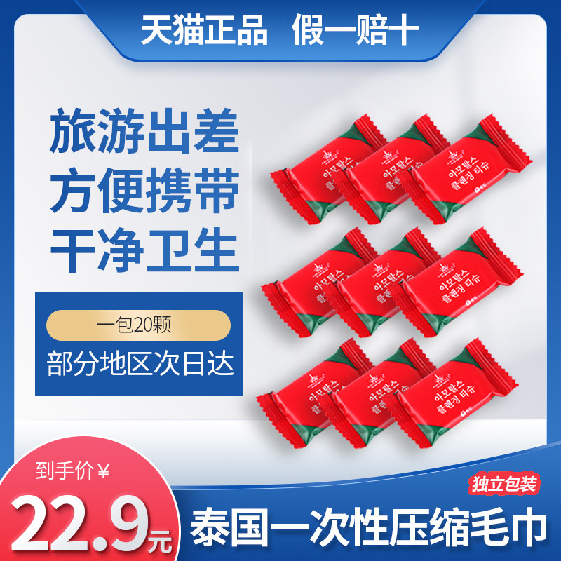 Compressed towels for one-time travel artifacts pure cotton wash towel wash towel without cleaning the towel