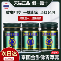 (Single bottle 50g) Thai green grass cream Golden lying Buddha brand anti-mosquito bites and itching repellent cream