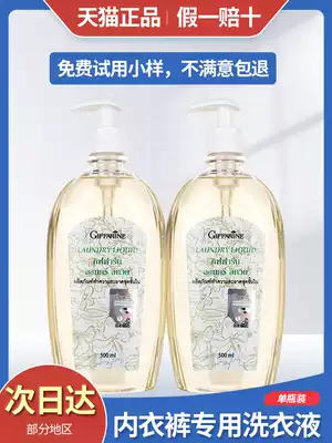 Thai Guozhi Fulian laundry detergent lasting fragrance antibacterial disinfection to blood stains ladies underwear special cleaning fluid