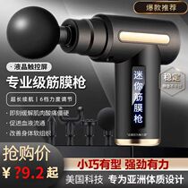 Xiaomi mini fascia gun muscle relaxation massager home slimming stovepipe small fitness equipment waist back