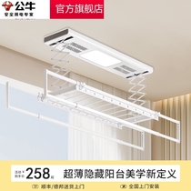 Bull Ultrathin Electric Clotheshorse Remote Control Lifting Home Balcony Intelligent Voice Drying Mini Sun-clothe Clotheshorse