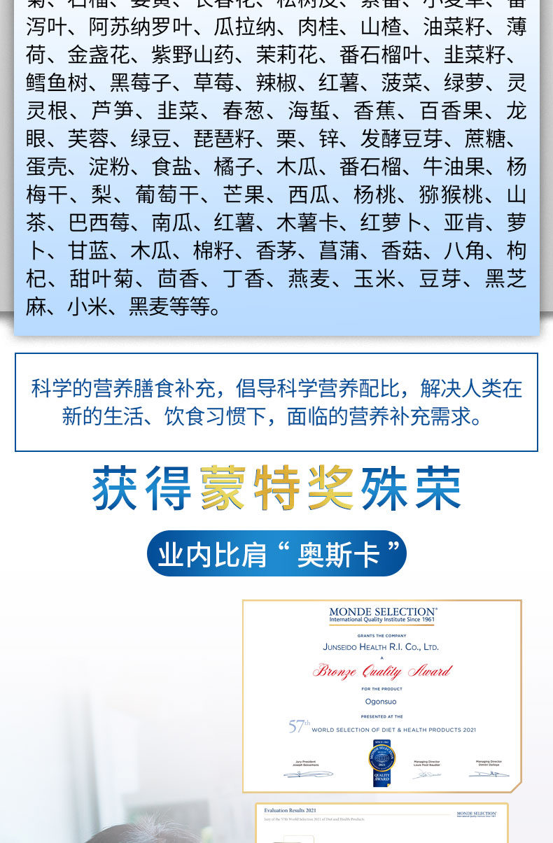 日本进口 Junseido 润生堂 黄金凄王120粒 强肝护肾 图8