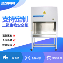 Laboratory Secondary Biosafety Cabinet Ultra Clean Bench 100 grade single double half row full row BHC-1000A B2
