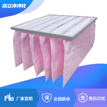Medium efficient bag type filter Air filter preliminary effect plate f7f8f9 central air conditioning dust removal non-woven filter