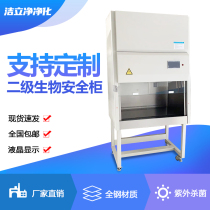 Secondary Biosafety Cabinet 100 Level Sterile operating lab Labs single double half full row BHC-1000A2B2