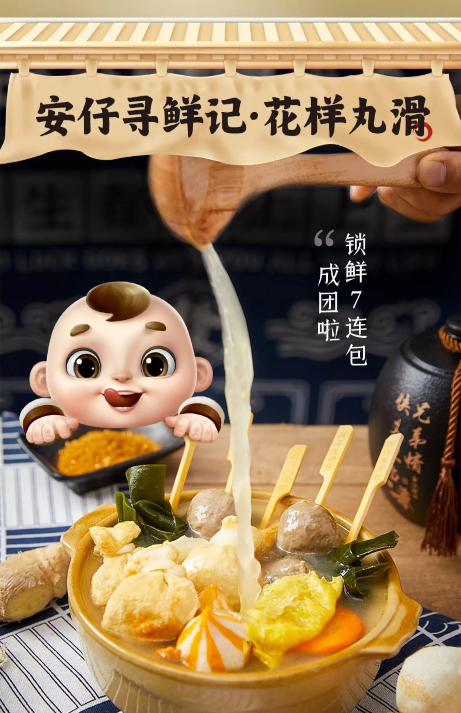 Anjoy 安井 火锅丸子组合 10件装 69元包邮 值值值-买手聚集的地方
