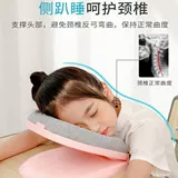 Подушка для сна для школьников в обеденный перерыв