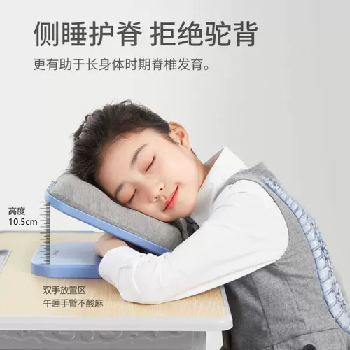 Складная детская подушка для школьников для сна в обеденный перерыв