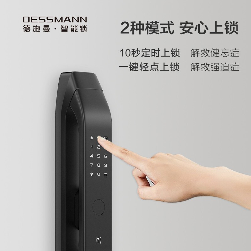 (Combination package) Deschmann q3p doorbell fingerprint lock home anti-theft door smart lock overlord lock password lock
