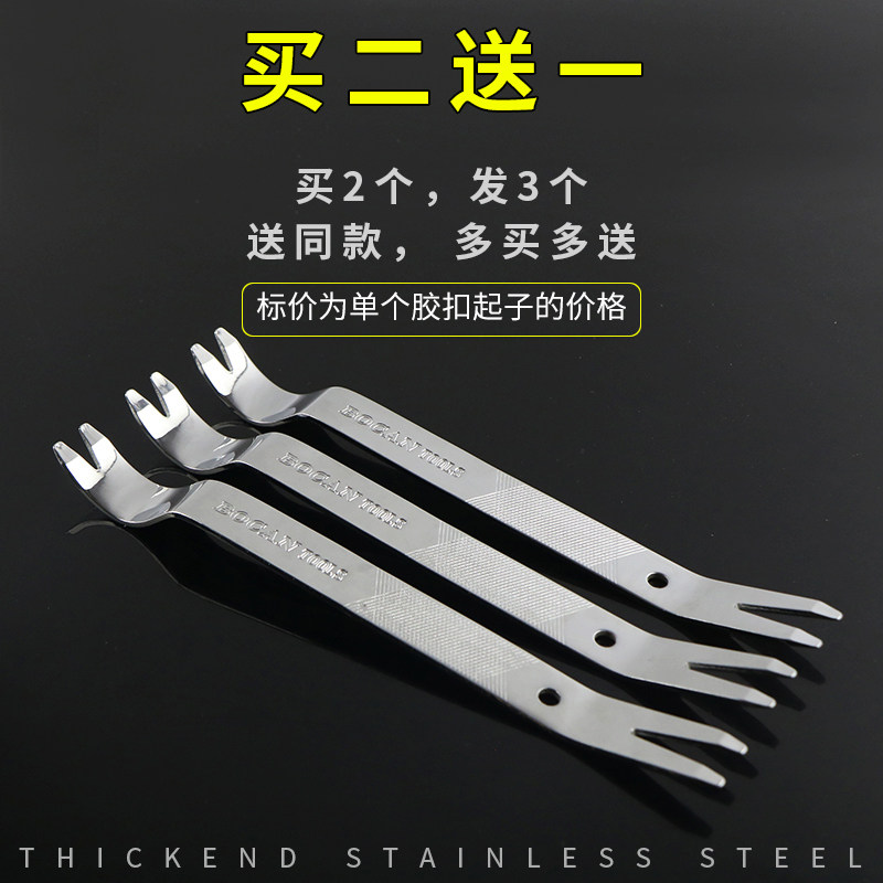 汽车金属铁撬撬板工具：改装大神必备，轻松搞定内饰拆卸难题！-音响改装工具-淘宝百科网