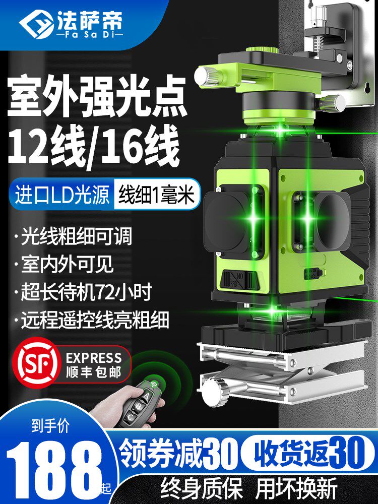 Demar Gradienter Infrared 12 Line Sticker Wall Applique 3D Cubic 360-degree Suspended Ceiling Mounted Lithium electric Indoor 8 Line