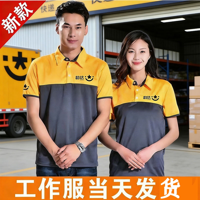 Yunda Express Work Uniform Short-Sleeved Summer T-Shirt with Collar, Summer Polo Shirt, Sun Protection Clothing, Vest for Men and Women