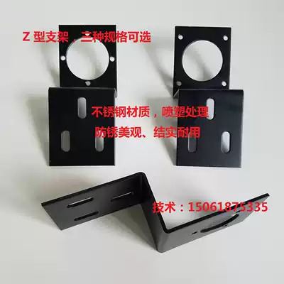 Z-type bracket Encoder bracket Mounting bracket