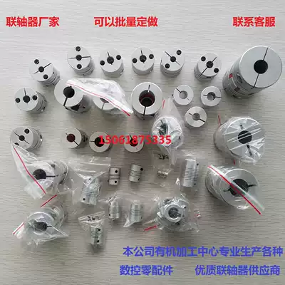 Coupling CNC machine tool coupling various couplings customized production