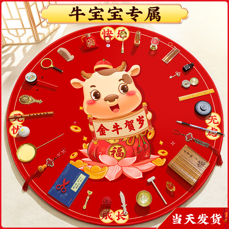 Anniversary Birthday Plant Decorated Bull Baby Grab Poster Background Background Modern Boys and Girls Carpet Set