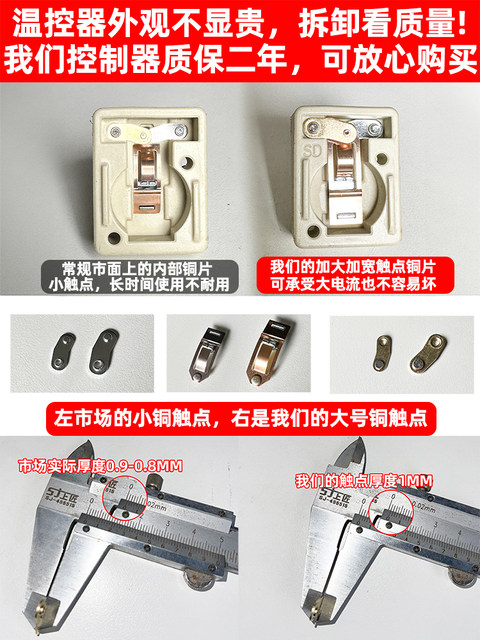Temperature control switch thermostat insulation table controller