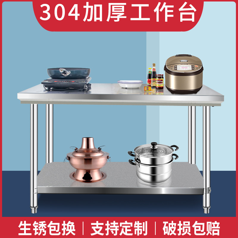 Thickened 304 Stainless Steel Bench Commercial Kitchen Hotel Factory Double operating table Ho Packed Bench to do